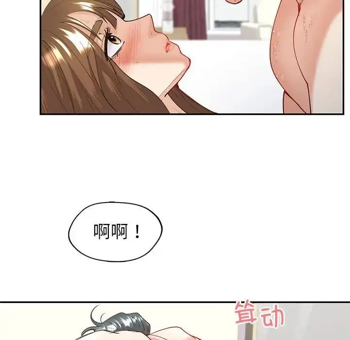 漫画《回不去的婚姻》第12话第53张图