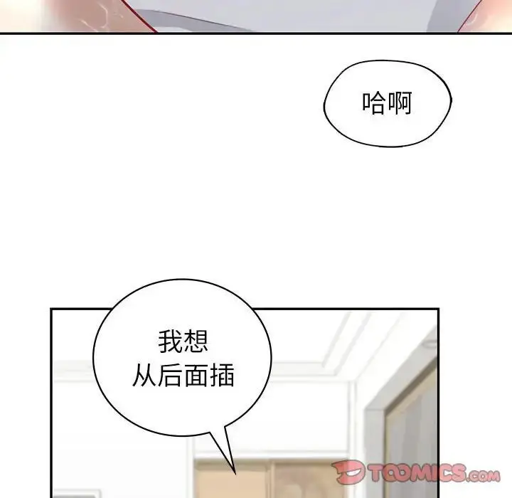 漫画《回不去的婚姻》第12话第69张图