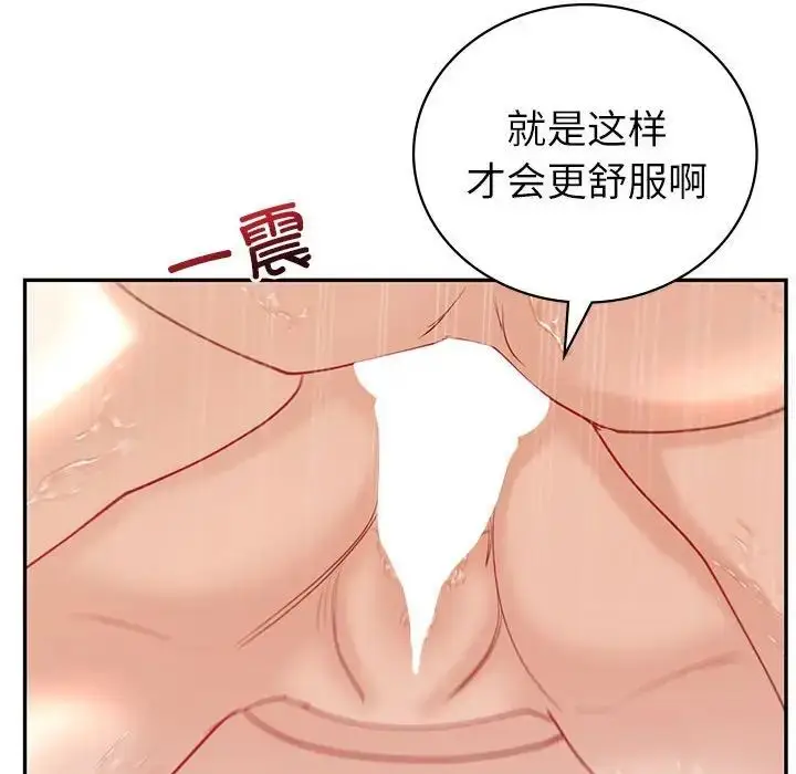 漫画《回不去的婚姻》第12话第73张图
