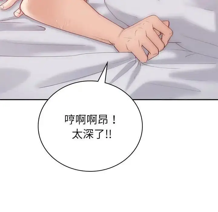 漫画《回不去的婚姻》第12话第77张图