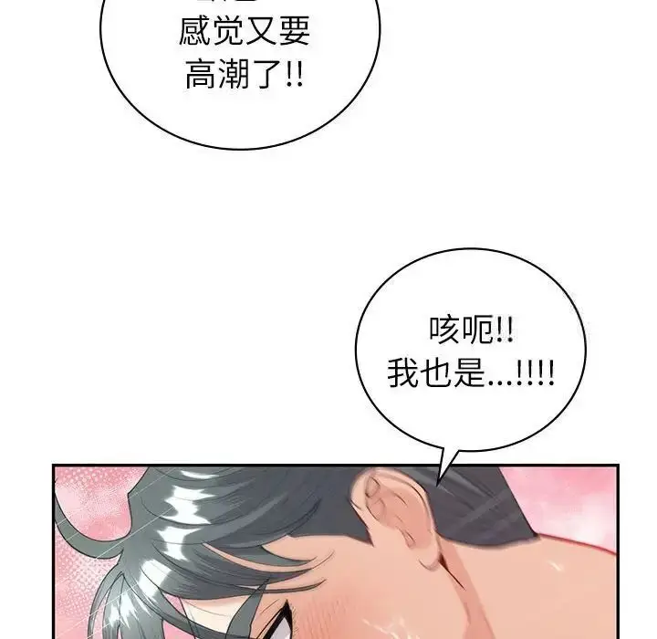 漫画《回不去的婚姻》第12话第83张图