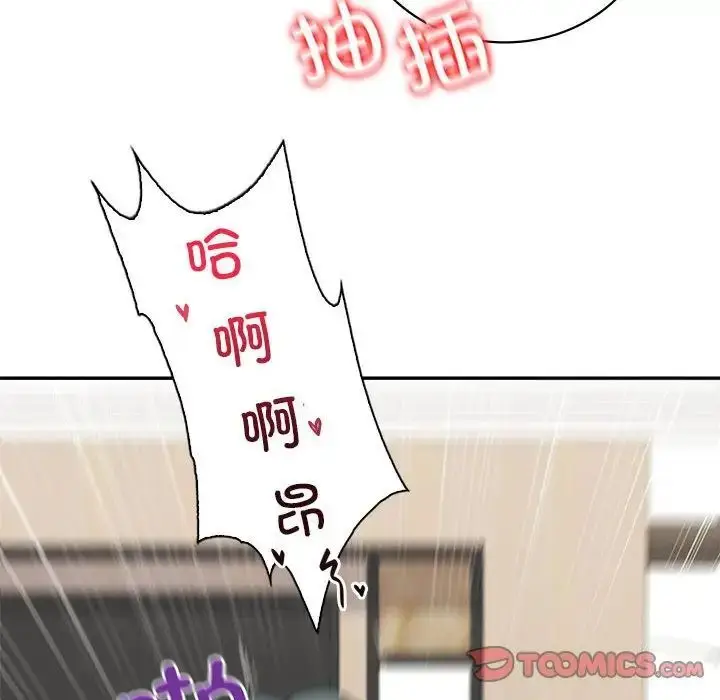 漫画《回不去的婚姻》第12话第87张图