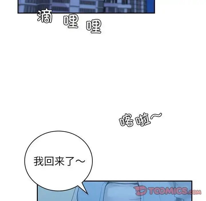 漫画《回不去的婚姻》第12话第99张图