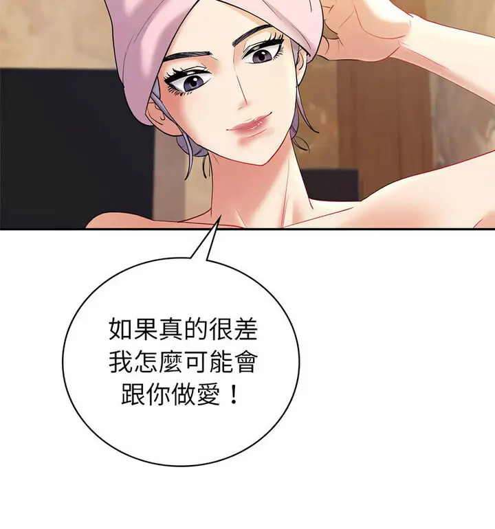 漫画《回不去的婚姻》第13话第108张图
