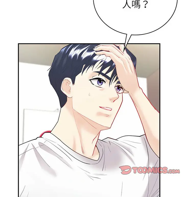 漫画《回不去的婚姻》第13话第11张图