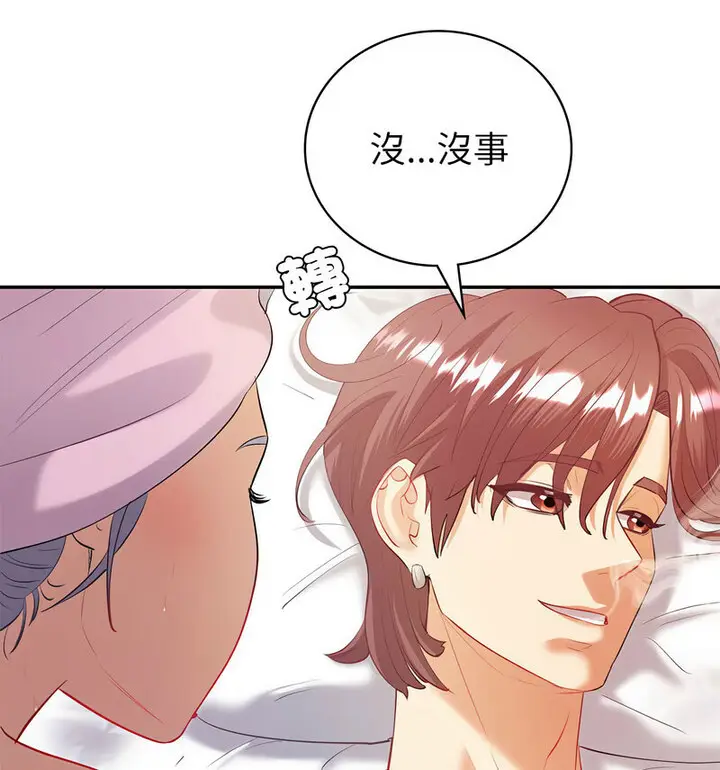 漫画《回不去的婚姻》第13话第113张图
