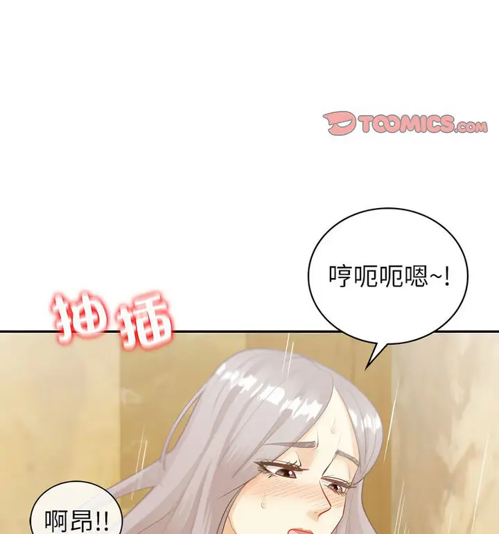 漫画《回不去的婚姻》第13话第118张图