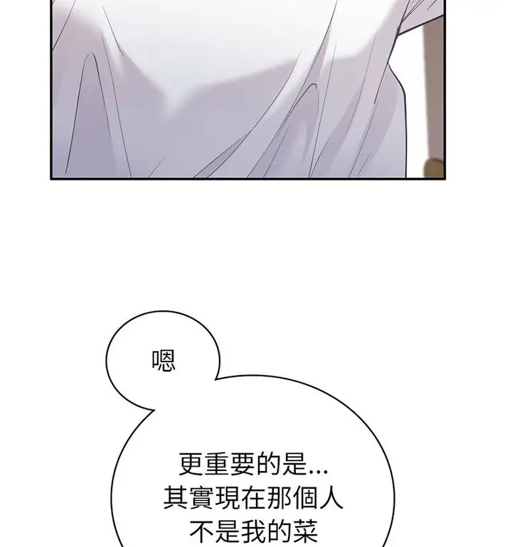 漫画《回不去的婚姻》第13话第12张图