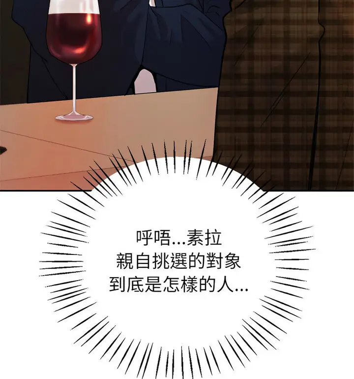 漫画《回不去的婚姻》第13话第127张图
