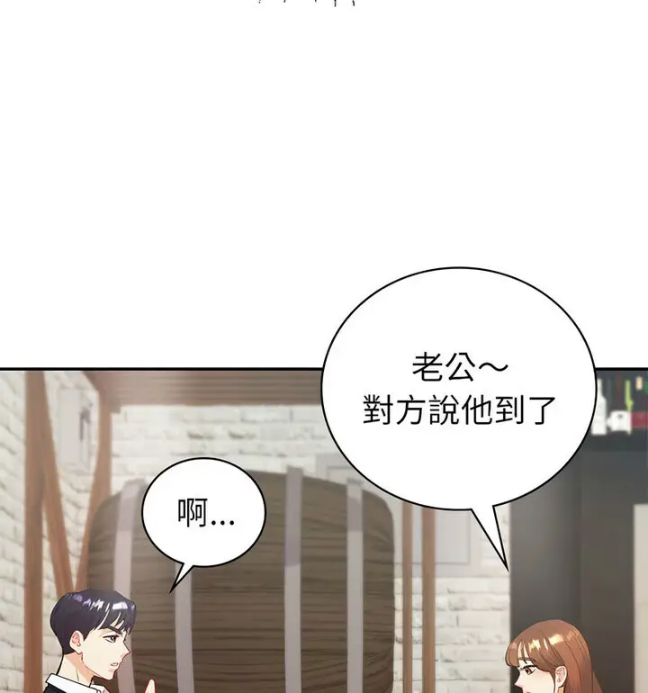 漫画《回不去的婚姻》第13话第128张图