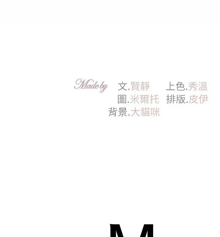 漫画《回不去的婚姻》第13话第140张图