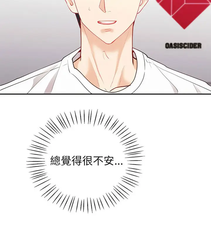 漫画《回不去的婚姻》第13话第16张图