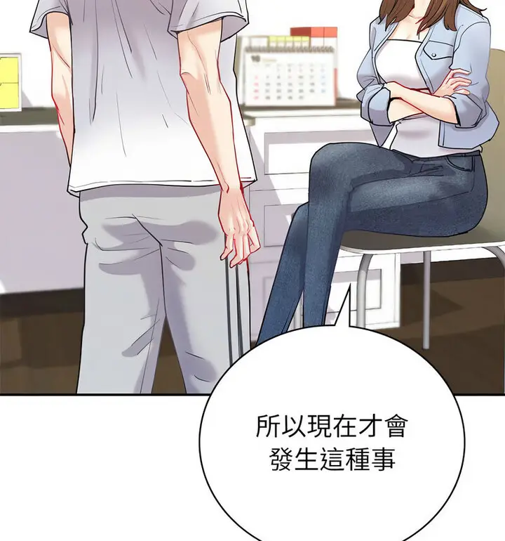 漫画《回不去的婚姻》第13话第18张图