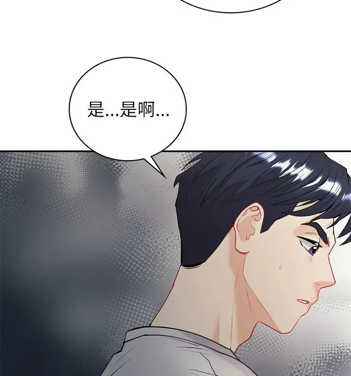 漫画《回不去的婚姻》第13话第19张图