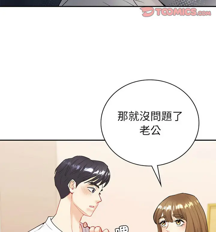 漫画《回不去的婚姻》第13话第20张图