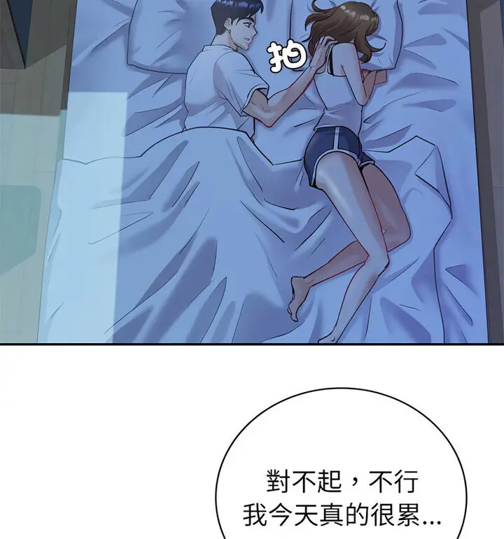 漫画《回不去的婚姻》第13话第29张图