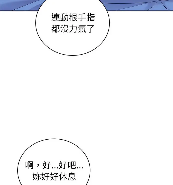 漫画《回不去的婚姻》第13话第31张图