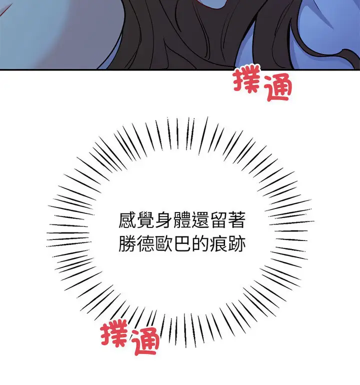 漫画《回不去的婚姻》第13话第37张图