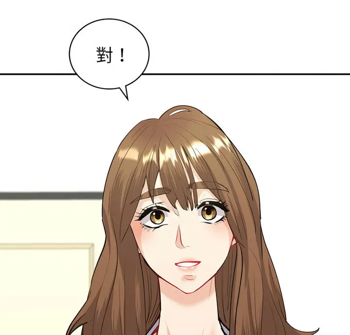 漫画《回不去的婚姻》第13话第4张图