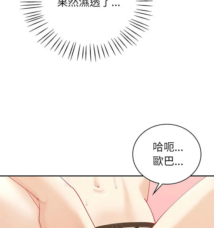 漫画《回不去的婚姻》第13话第54张图