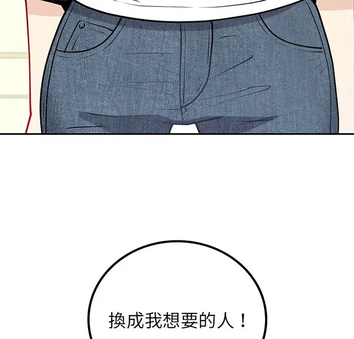 漫画《回不去的婚姻》第13话第6张图