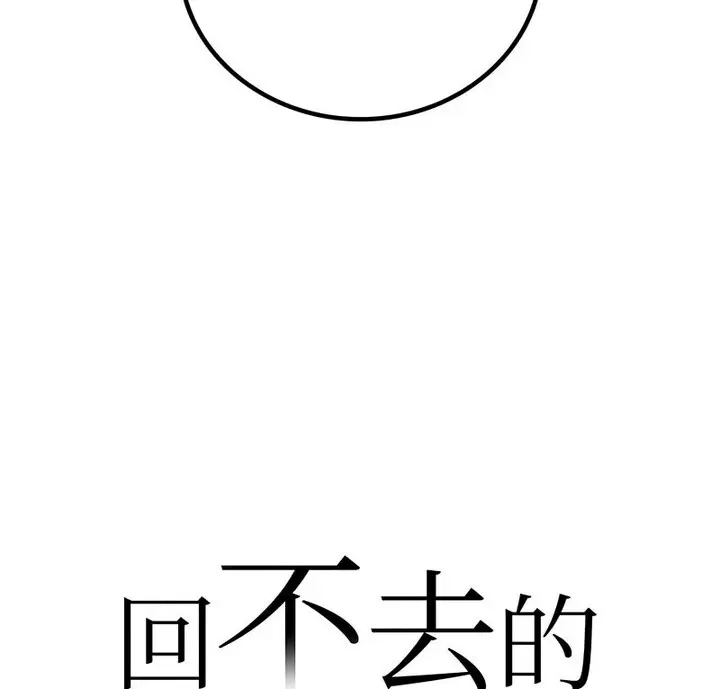 漫画《回不去的婚姻》第13话第7张图