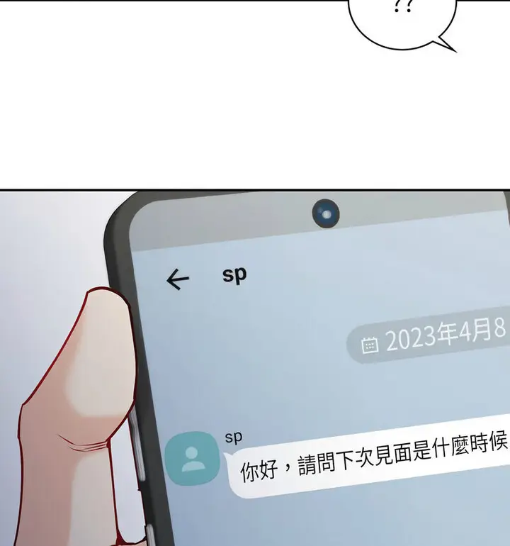 漫画《回不去的婚姻》第13话第74张图