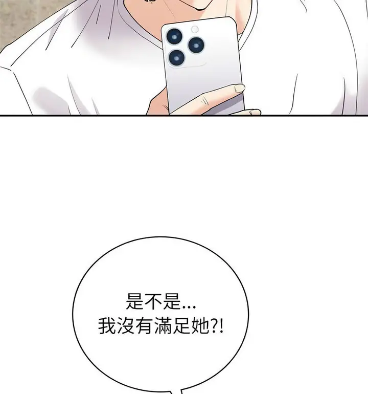 漫画《回不去的婚姻》第13话第81张图