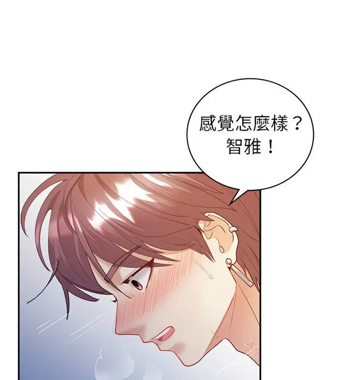 漫画《回不去的婚姻》第13话第90张图