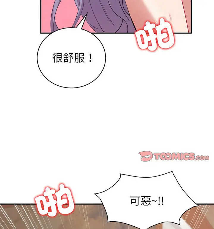 漫画《回不去的婚姻》第13话第93张图
