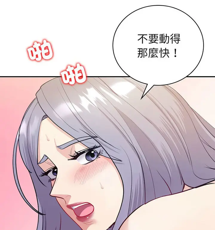 漫画《回不去的婚姻》第13话第96张图