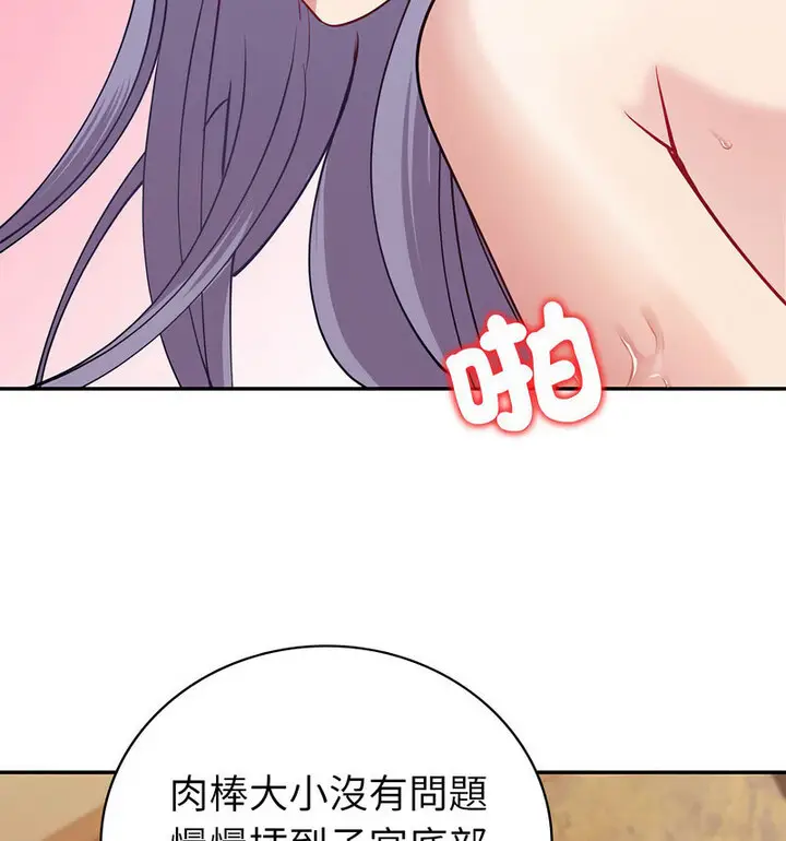 漫画《回不去的婚姻》第13话第97张图