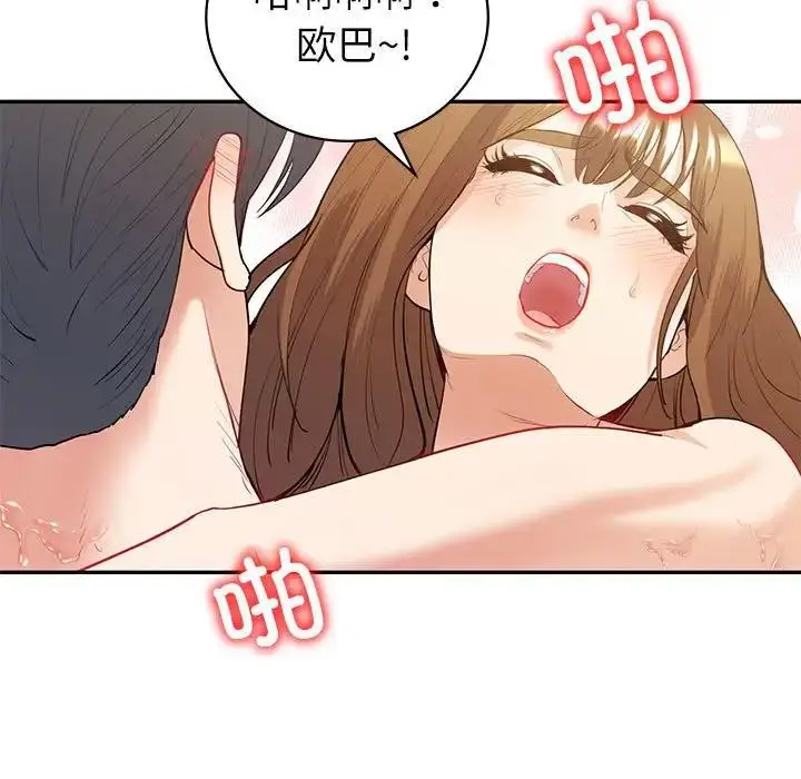 漫画《回不去的婚姻》第14话第102张图