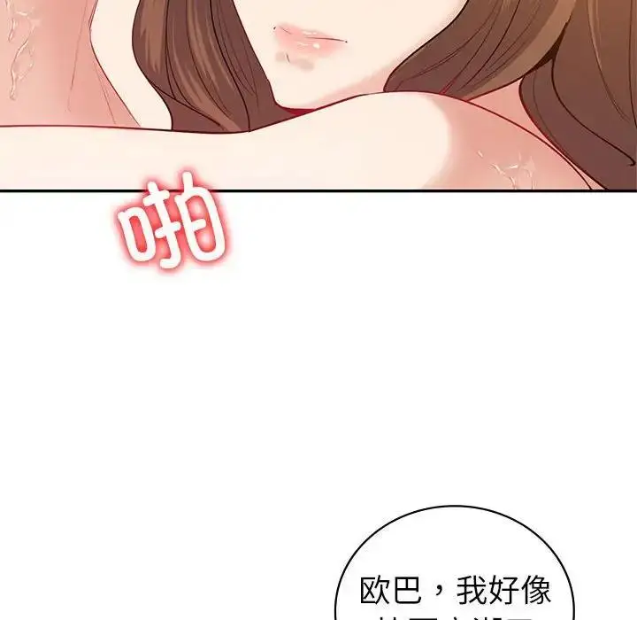 漫画《回不去的婚姻》第14话第107张图