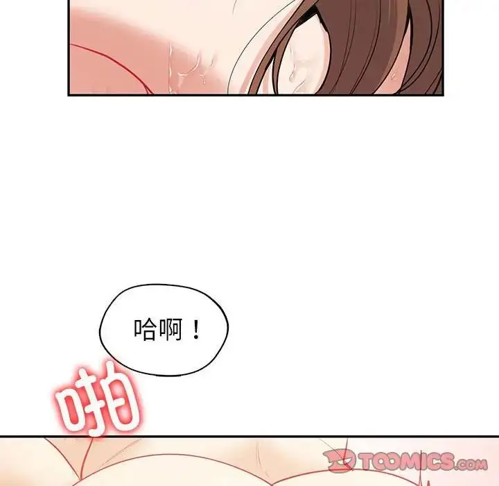 漫画《回不去的婚姻》第14话第111张图