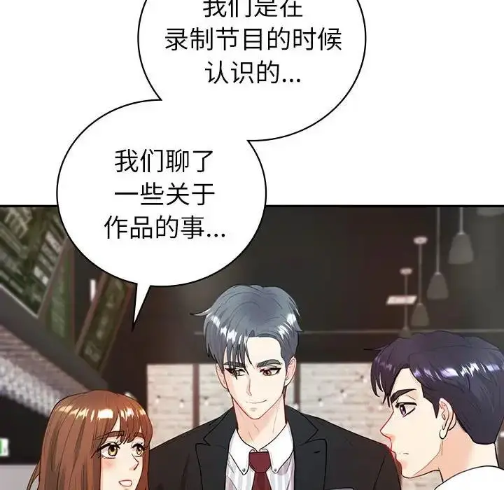 漫画《回不去的婚姻》第14话第12张图