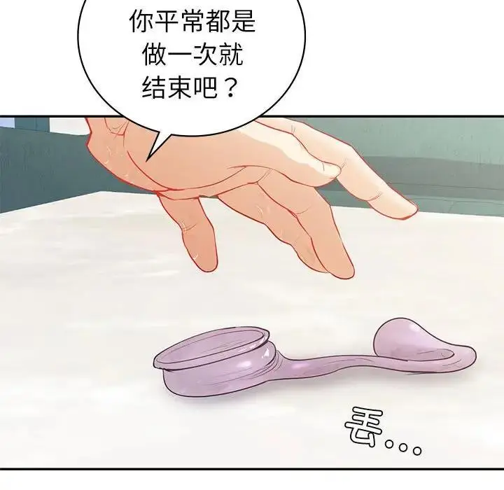 漫画《回不去的婚姻》第14话第126张图