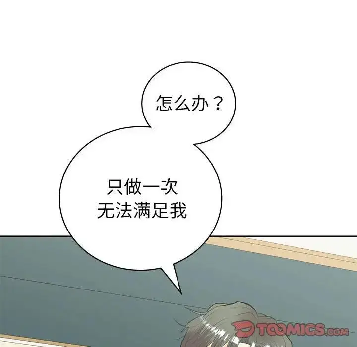 漫画《回不去的婚姻》第14话第129张图