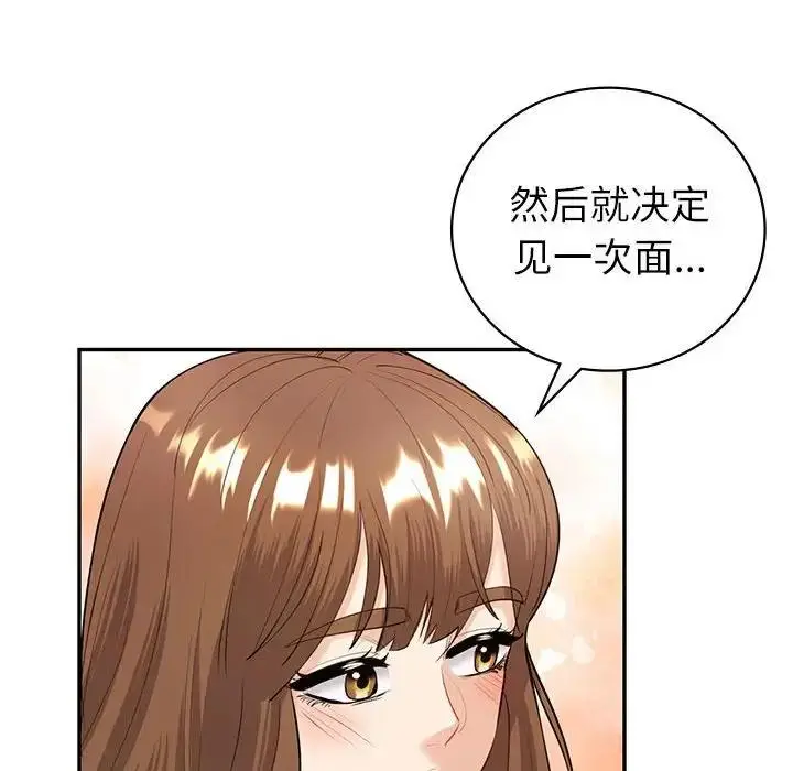 漫画《回不去的婚姻》第14话第14张图