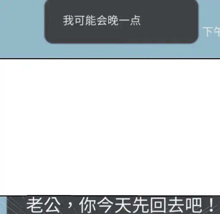 漫画《回不去的婚姻》第14话第140张图