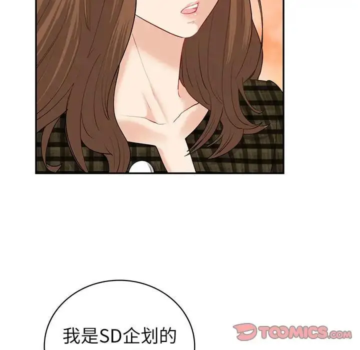 漫画《回不去的婚姻》第14话第15张图