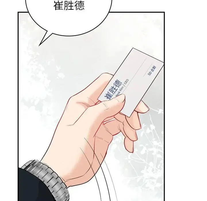 漫画《回不去的婚姻》第14话第16张图
