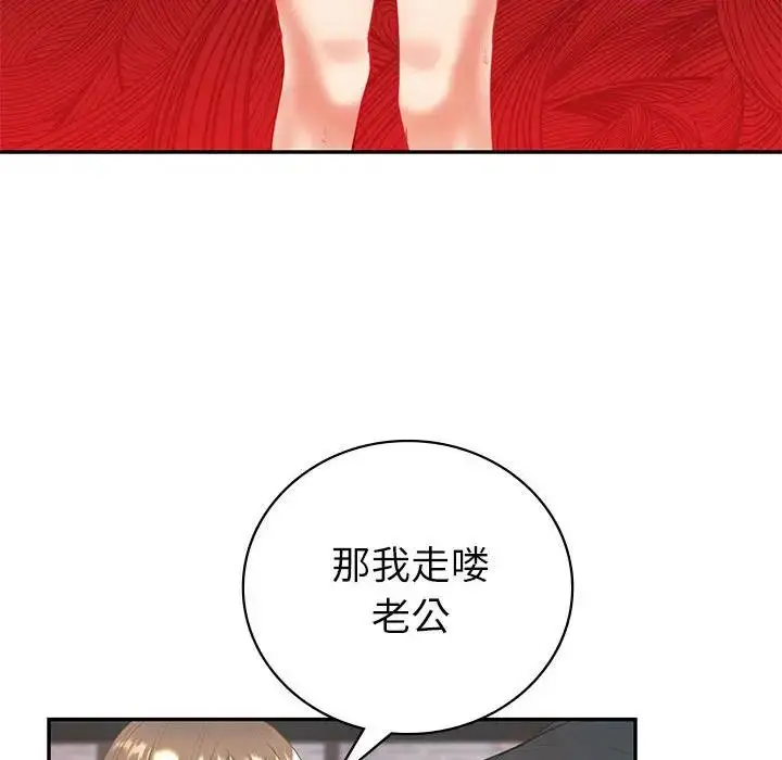 漫画《回不去的婚姻》第14话第26张图