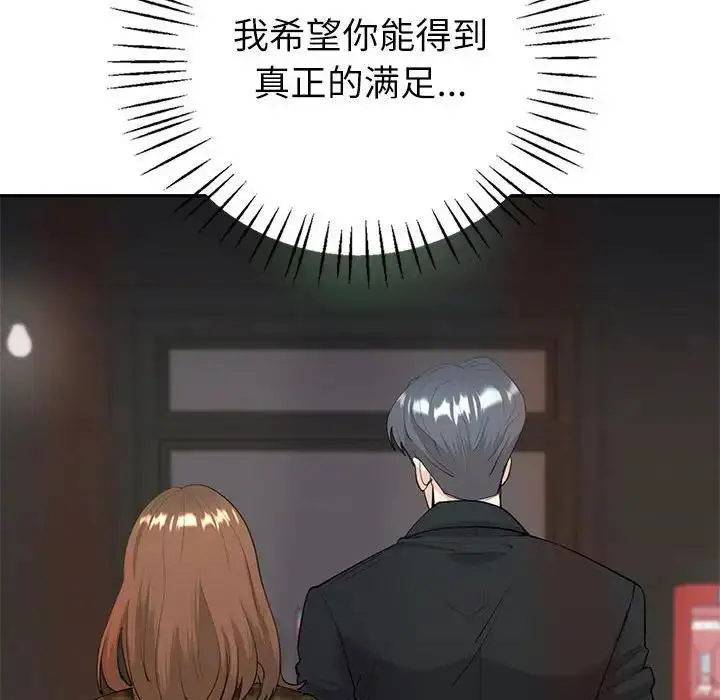 漫画《回不去的婚姻》第14话第30张图
