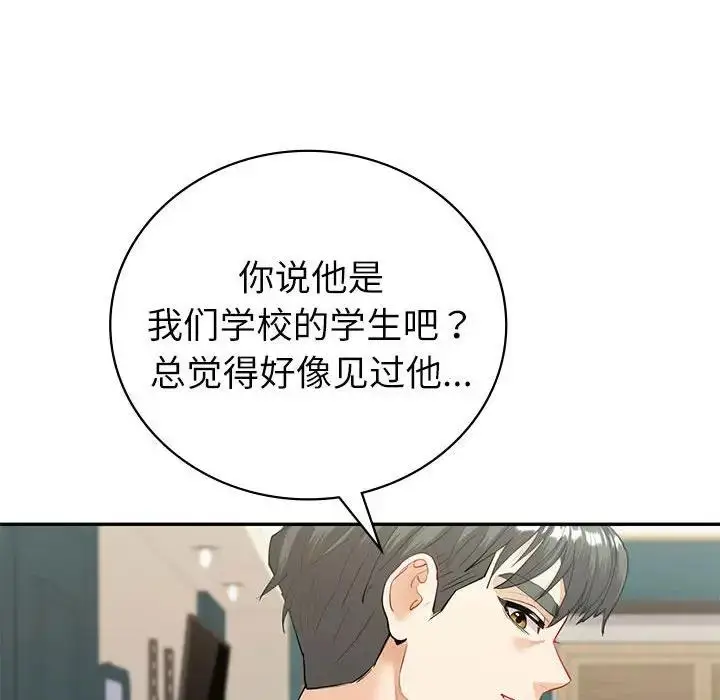 漫画《回不去的婚姻》第14话第36张图