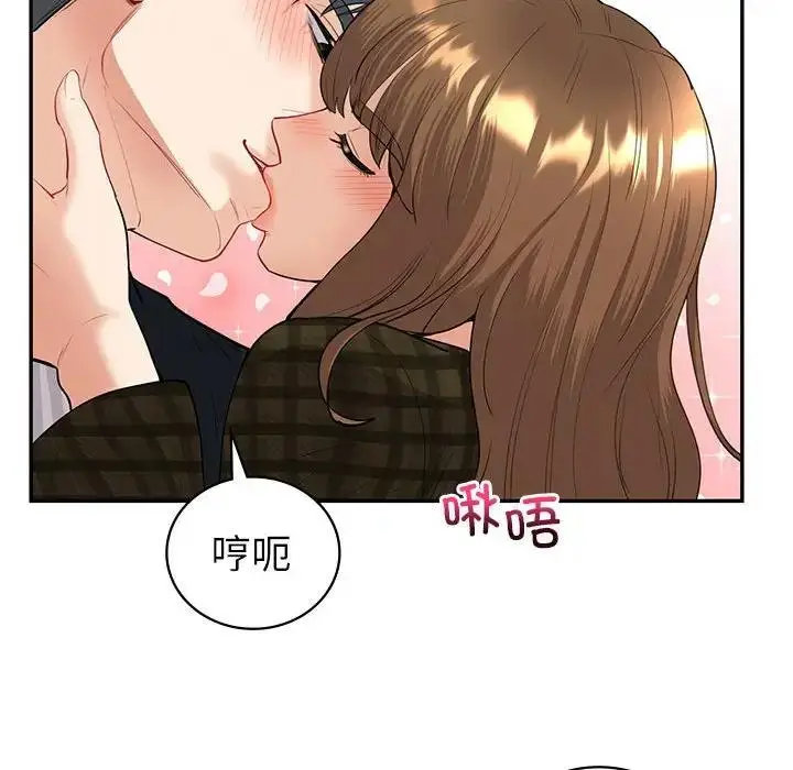 漫画《回不去的婚姻》第14话第41张图