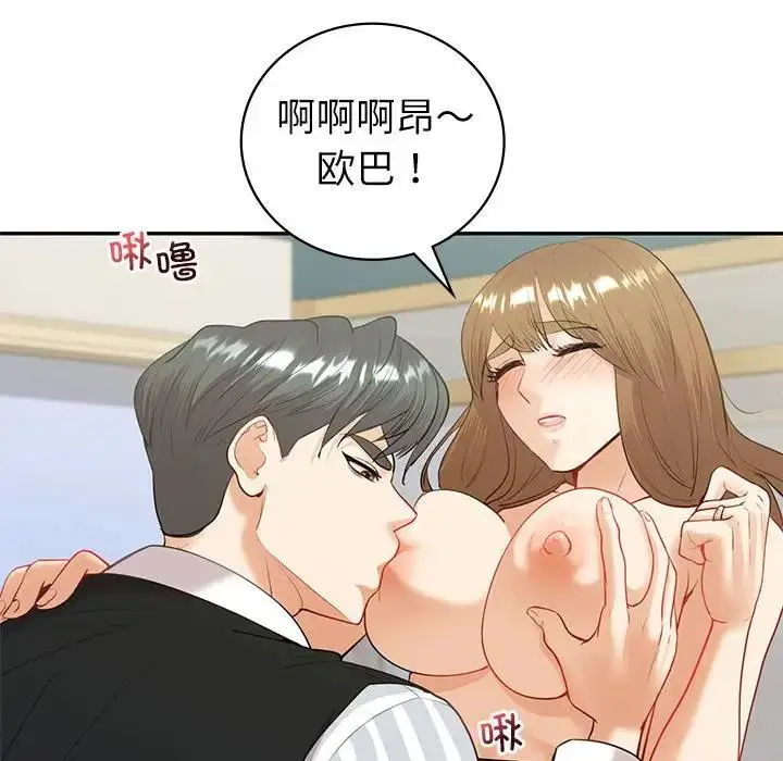 漫画《回不去的婚姻》第14话第53张图