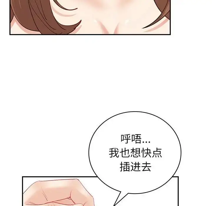 漫画《回不去的婚姻》第14话第67张图
