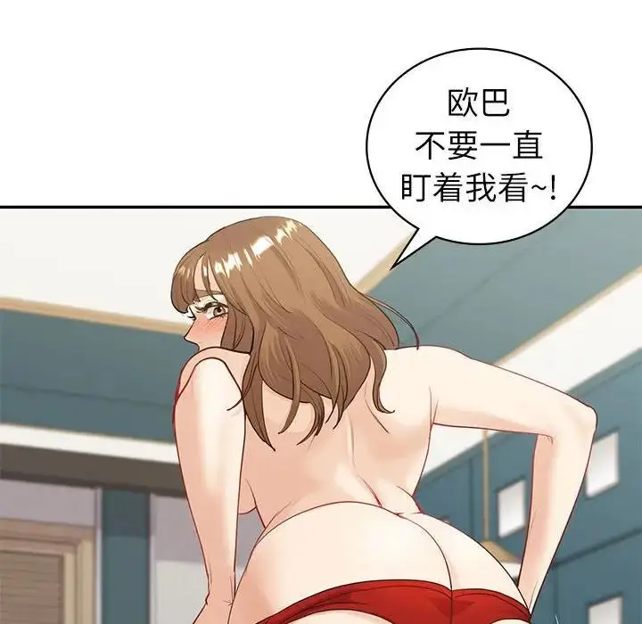 漫画《回不去的婚姻》第14话第74张图