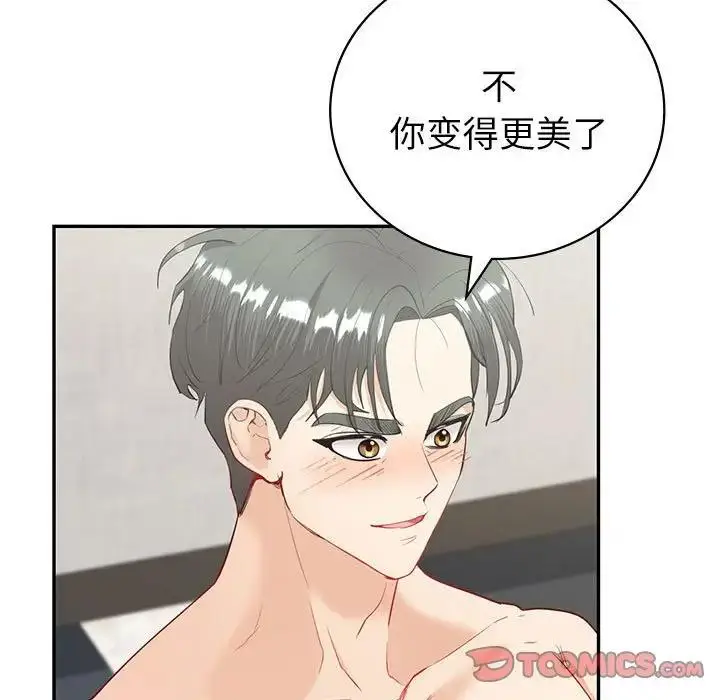 漫画《回不去的婚姻》第14话第81张图